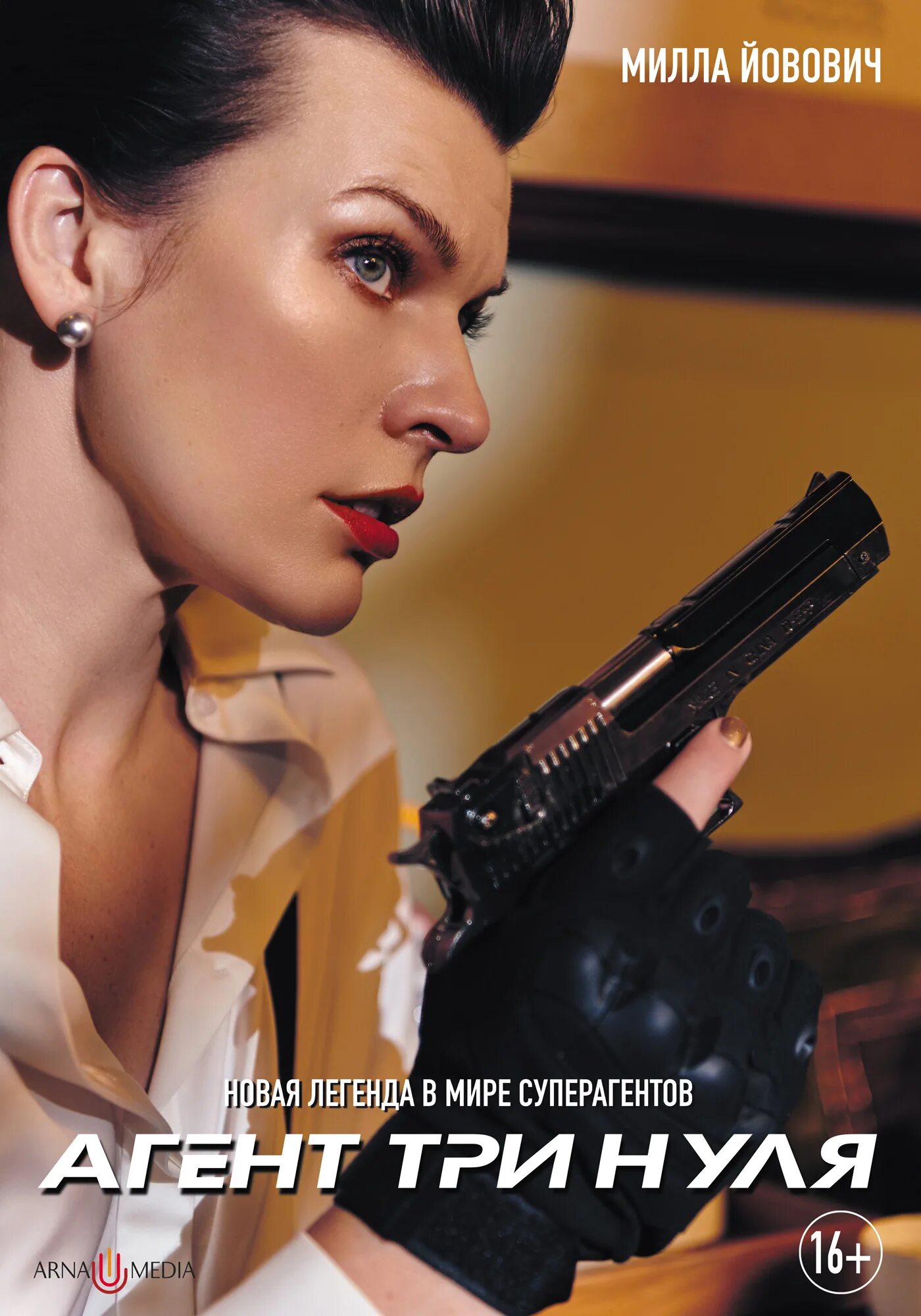 агент три нуля новобранцы 2019. агент три нуля новобранцы 2019. The rookies (2019). агент три нуля новобранцы 2019. The rookies фильм 2021.