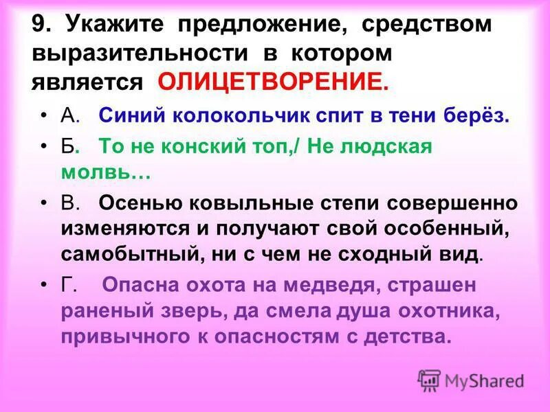 Средства художественной выразительности в стихах. Изобразительность выразительность средств в стихе береза. Изобразительно-выразительные средства белая береза. Береза средства художественной выразительности. Береза средства художественной выразительности.