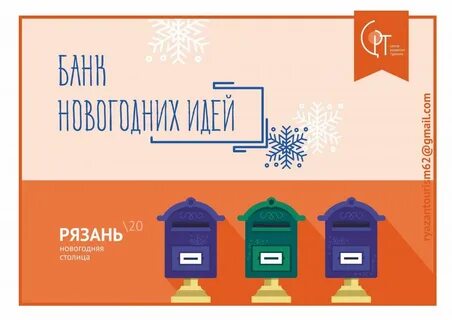 Банк новый год