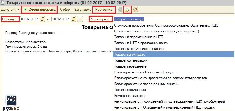 1с регистр накопления остатки. Как создать регистр накопления остатки и обороты. Регистр накопления +обороты 1с. Регистр накопления товары организаций 1с. Регистр накопления остатки и обороты отличия.