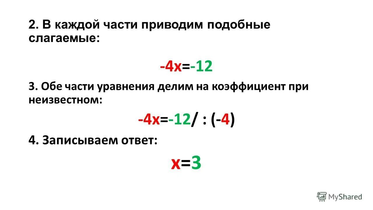 С обеих сторон или с обоих сторон. Как решить уравнение методом весов. В каждую сторону по обеим. В каждую сторону по обеим. Склонение сложных числительных.