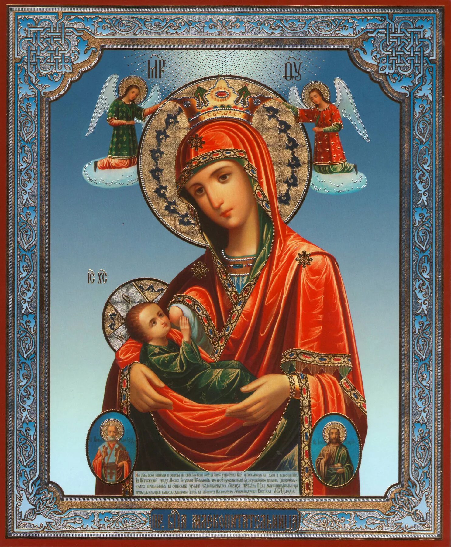 Икона иверская богородица. Богородица неувядаемый свет. Икона "богородица". Благоуханный цвет икона божией матери. Икона казанской богоматери неувядаемый цвет.