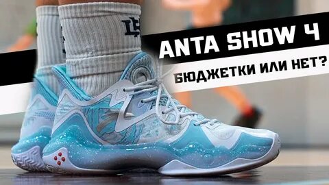 Anta shock wave