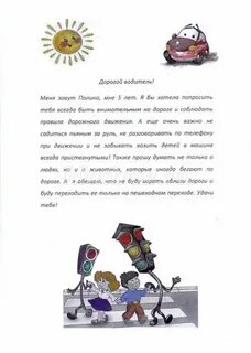 Слова относящиеся к водителю