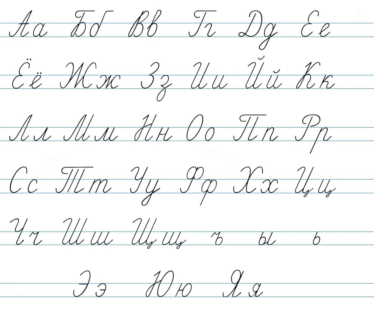 Образцы букв прописью. Письменные и прописные буквы. Алфавит прописные буквы русского алфавита. Как пишутся прописные буквы русского алфавита для 1 класса. Прописи алфавит прописные буквы 1 класс.