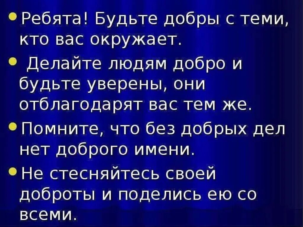 50 будьте добры