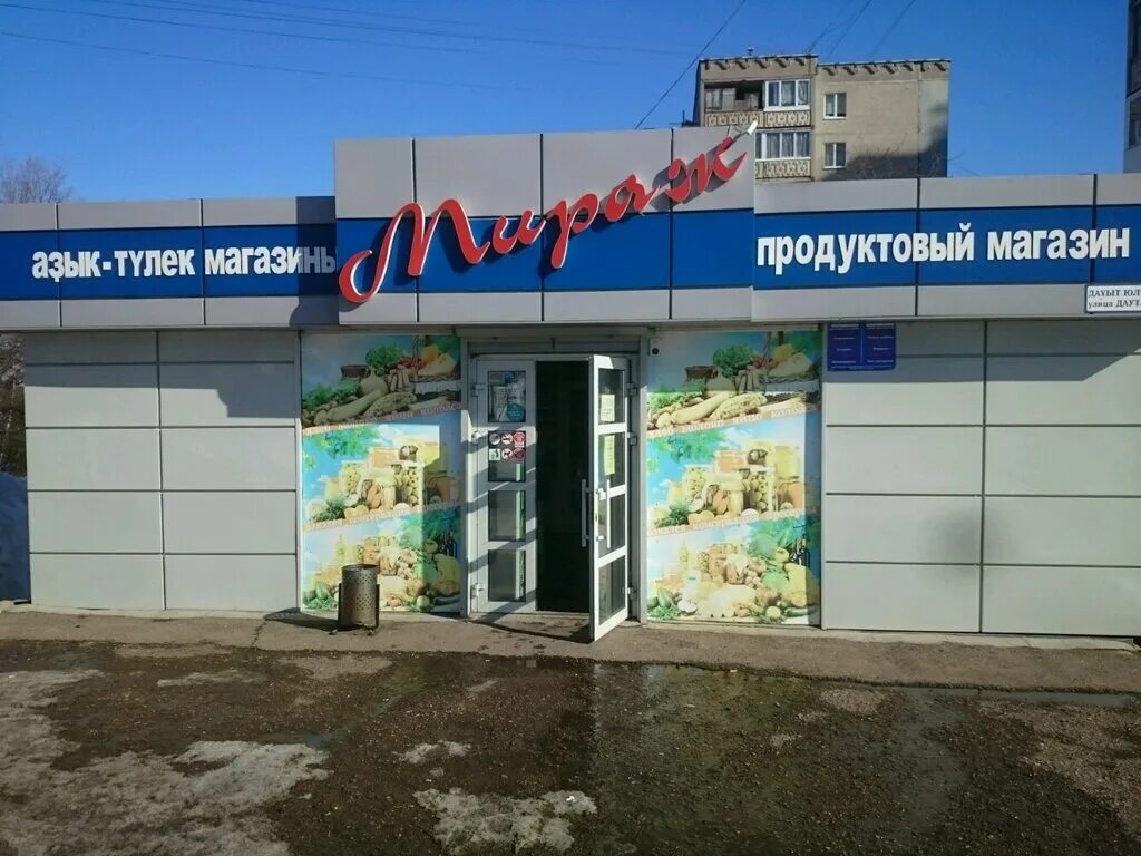 Mirage store. Mirage store. Mirage store. Магазин на мираже. Мираж автозапчасти тюмень.