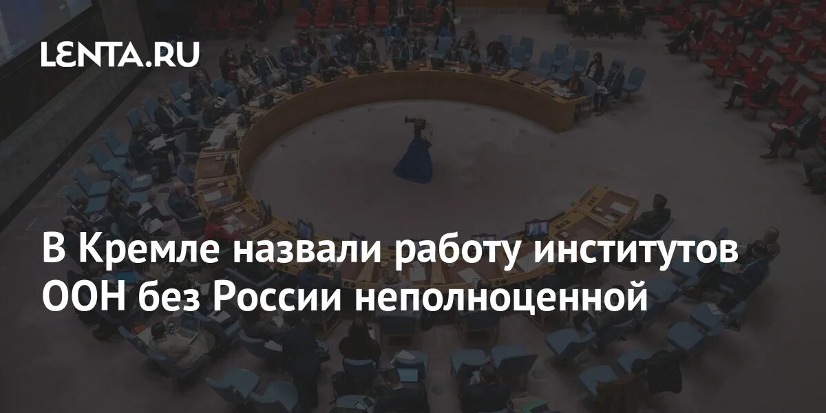 Оон оправдал россию. Голосование ООН по Буче. Голосование в Совбезе ООН по Украине. Голосование ООН по России. Как голосовали страны в Совбезе ООН.