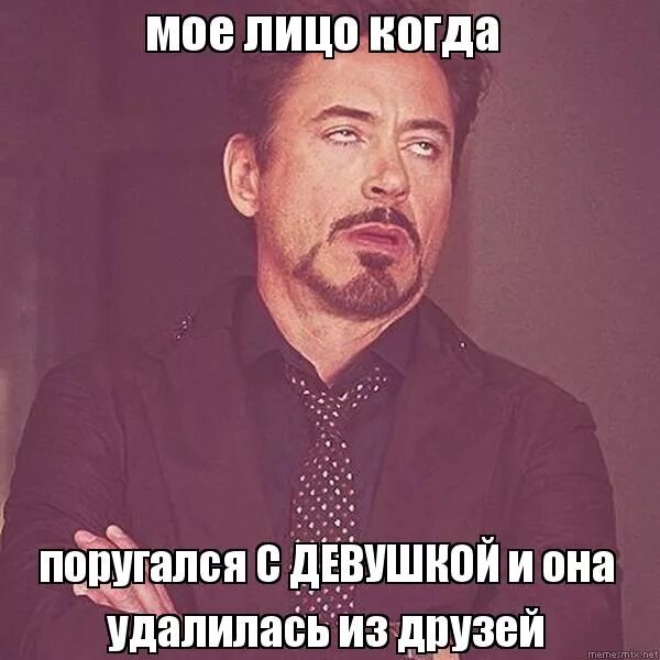Девушка удалила бывшего из друзей. Девушка удалила бывшего из друзей