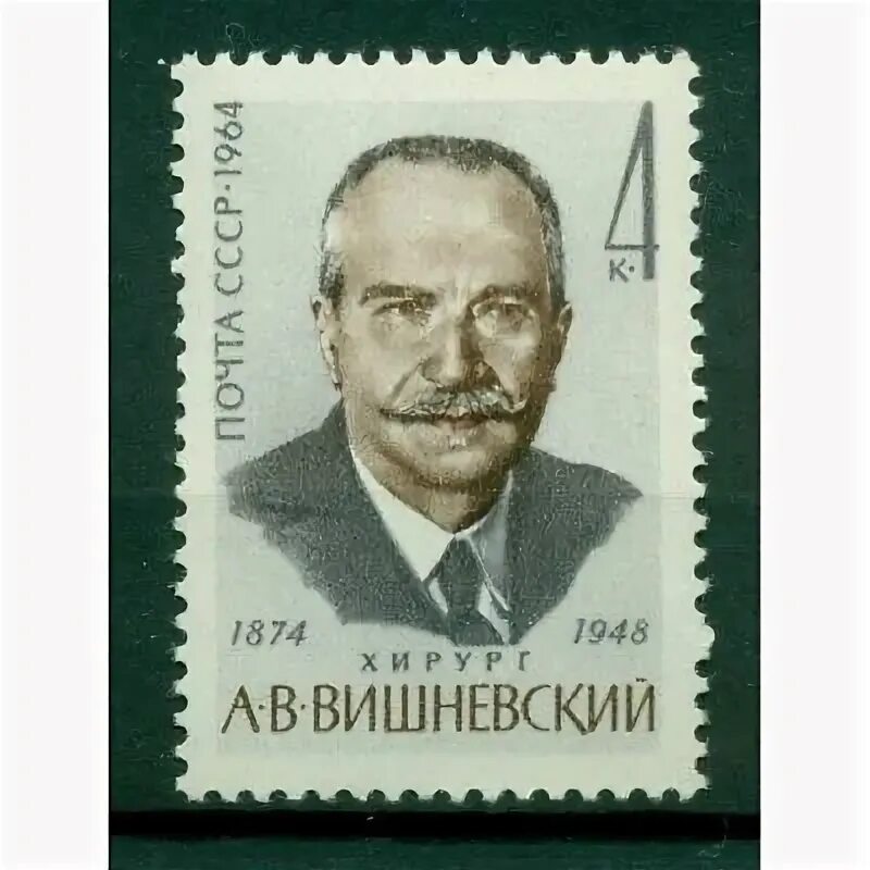 Вишневский 1948