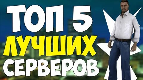 Топ 5 крутых