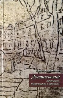 Контекст творчества писателя