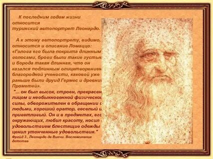 Годы жизни леонардо да винчи