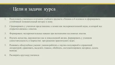 Химия курс задач