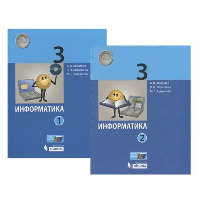 Цветковой м с информатика. Учебник информатики. информатика 3 класс учебник. информатика. 3 класс.. информатика 1 класс.