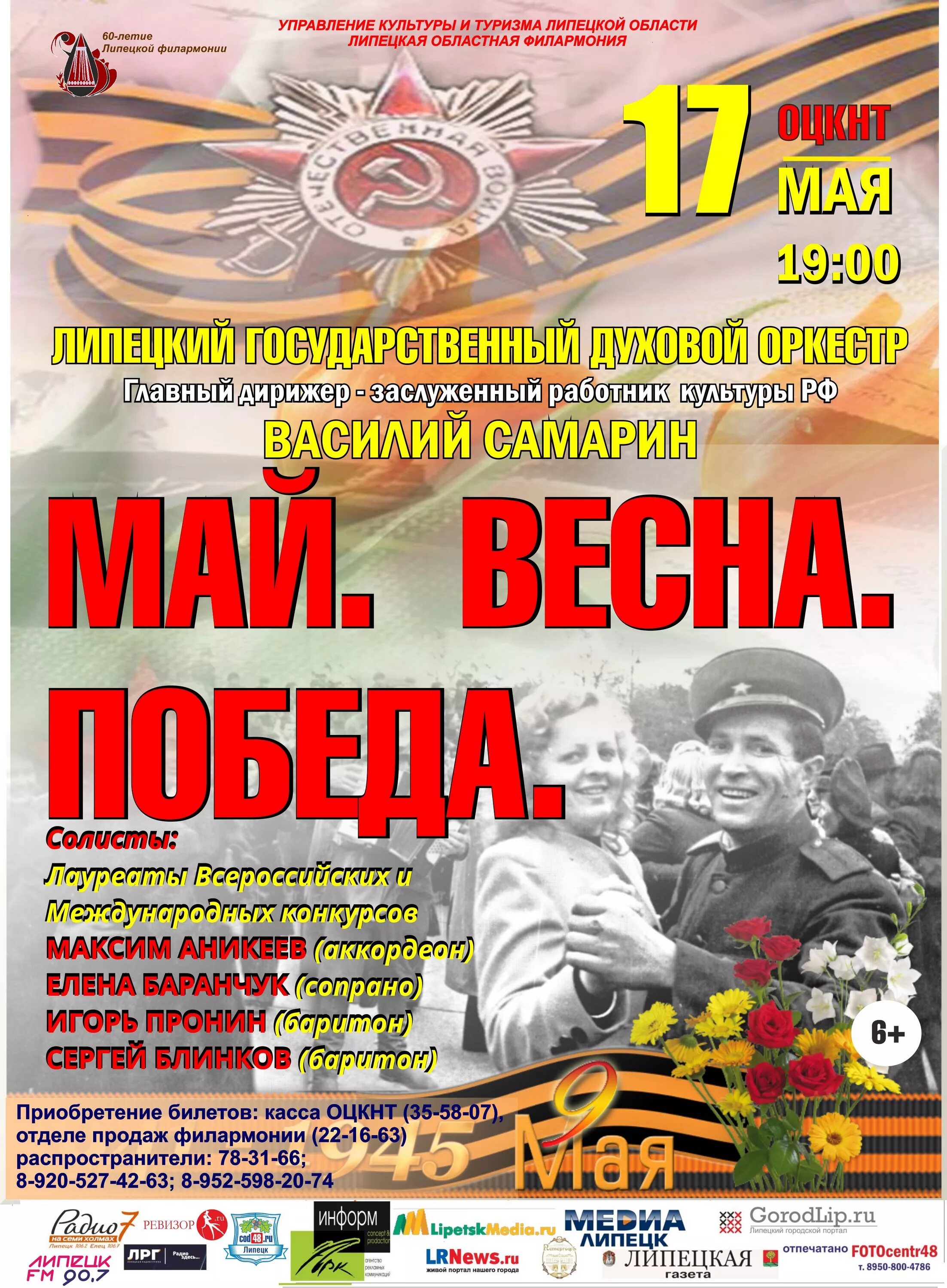 афиша мероприятий липецк. центр культуры липецк афиша. концерт на завалинке. афиша завалинка. день города афиша липецк.