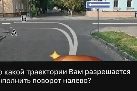 Поворот налево вид словосочетания
