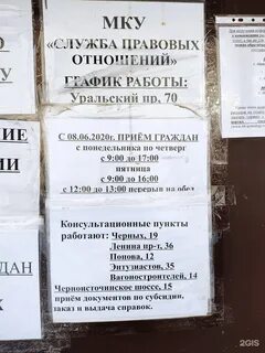 Сэс тагил