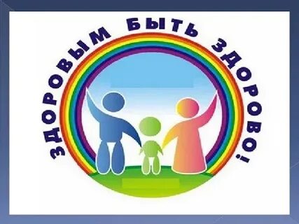 Фестивали детского здоровья