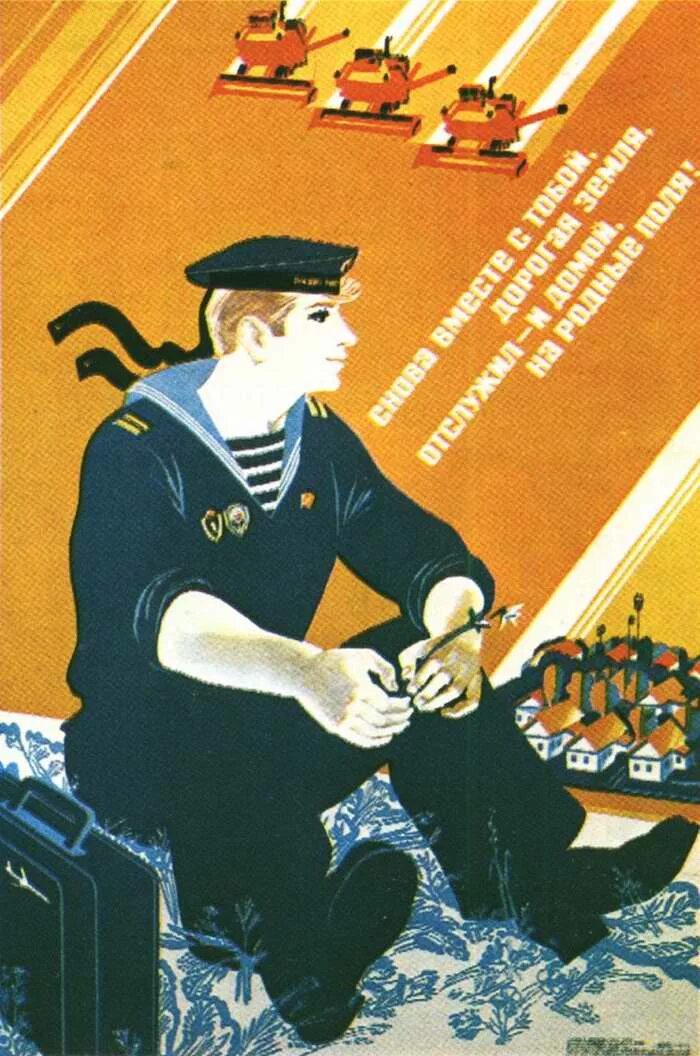 Советские плакаты. Плакаты советских лет. Советские плакаты 80-х годов. Советские агитационные плакаты. Плакаты 70 годов