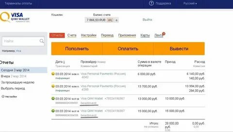 Не поступают деньги на баланс