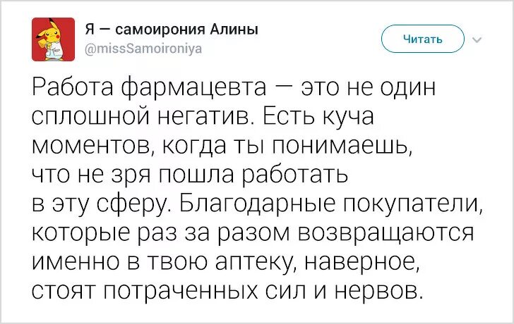 Смешной стих про фармацевта. Приколы про аптеку и фармацевтов. Шутки про аптеку и фармацевтов. Анекдот про фармацевта прикольный. Медяный дом монолог фармацевта