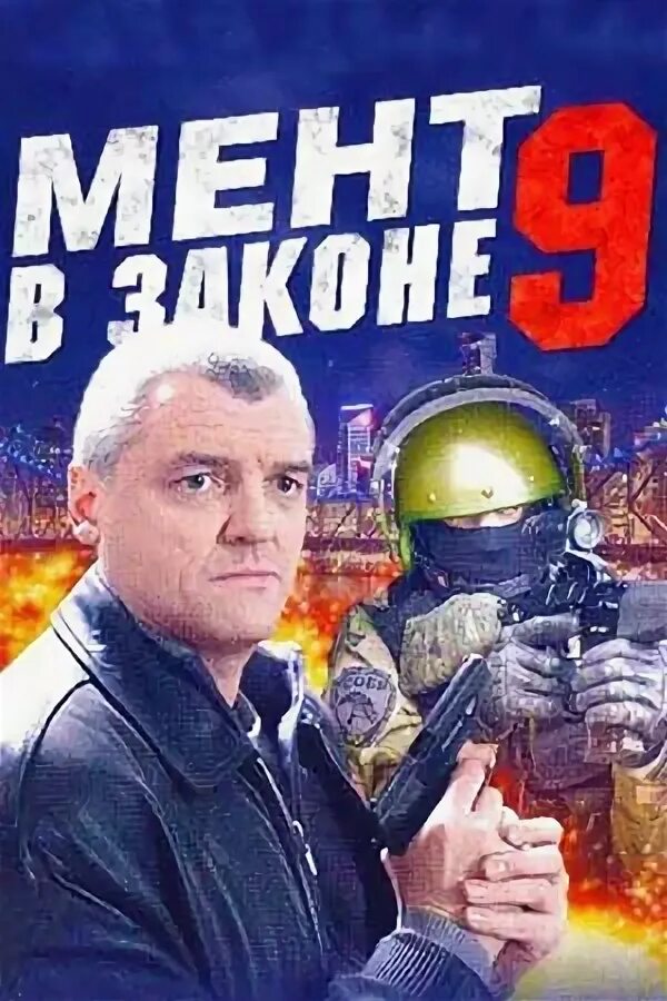 Все по закону 9. По закону. Все по закону 9. Все по закону 9. Все по закону 9.