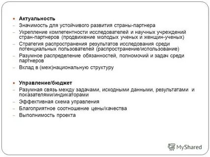 Стратегия распространения