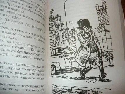 Гостья из будущего читать