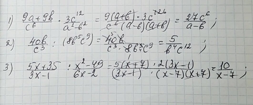 3 x2 5x 8 9. Выполните действия 2a-3/2a b-2/b 3a+9. 9a+9b/c6 3c12/a2-b2 решение. 5b+5c/6b+6c. Выполните действия: x+1 1 − 3x 2 +3x x−2 ..