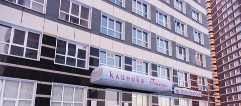 Институт генезис