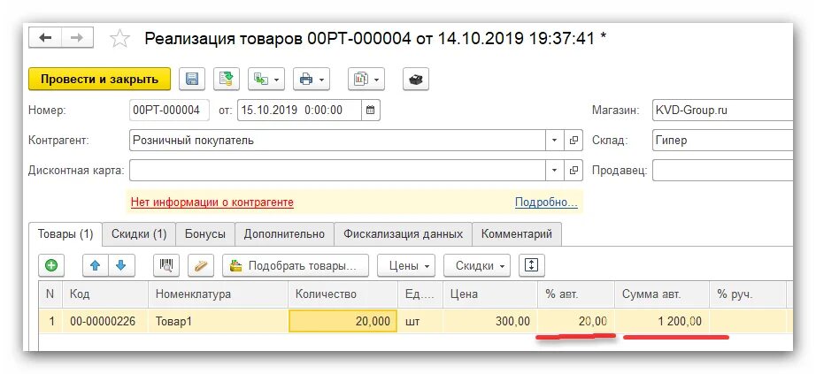 Отражение налогов в 1с