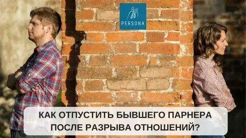 Как отпустить друга