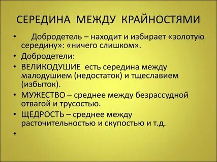 Общая середина это