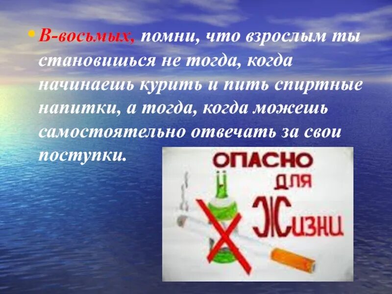 Каждый в ответе за свои слова. Мы в ответе за свои поступки классный час. Классный час мы в ответе за за свои поступки. Мы в ответе за свои поступки презентация. Памятка мы в ответе за свои поступки.