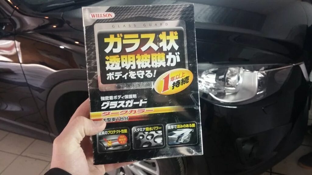 Куплю жидкое стекло для автомобиля. Willson WS-01239. Willson Glass Guard жидкое стекло. Полироль жидкое стекло Willson body Glass Guard WS-01241 0,07 Л для темных автомобилей. Silane Guard жидкое стекло для авто.