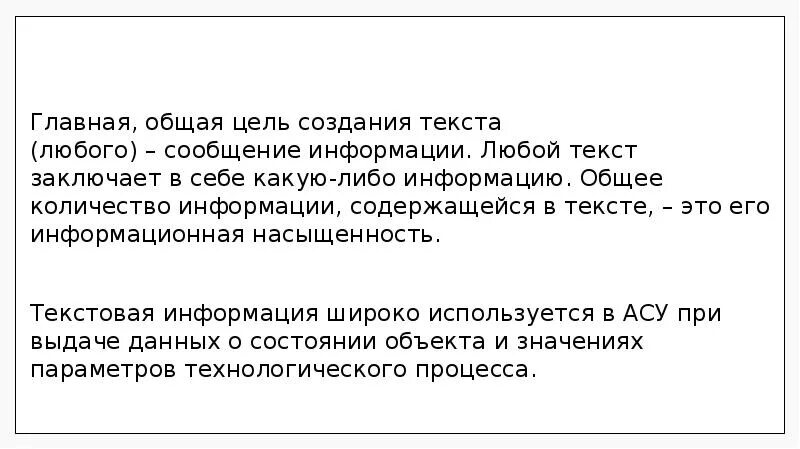 Открой любой текст. Любой текст. Люьой тект. Текст лблой. Любой текст для написания.