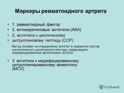 Гель при ревматоидном артрите