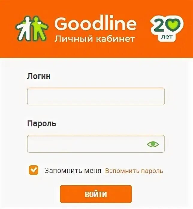 Гудлайн. Гудлайн Кемерово. Гудлайн личный кабинет. Гудлайн Новокузнецк личный кабинет. Гудлайн личный кабинет по номеру