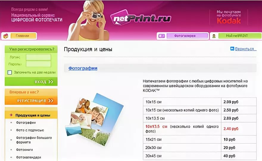 Print ru официальный сайт печать фото Панорама: Ракурс Art, фотоуслуги, ул. Петрова, 22, Рузаевка Яндекс Карты