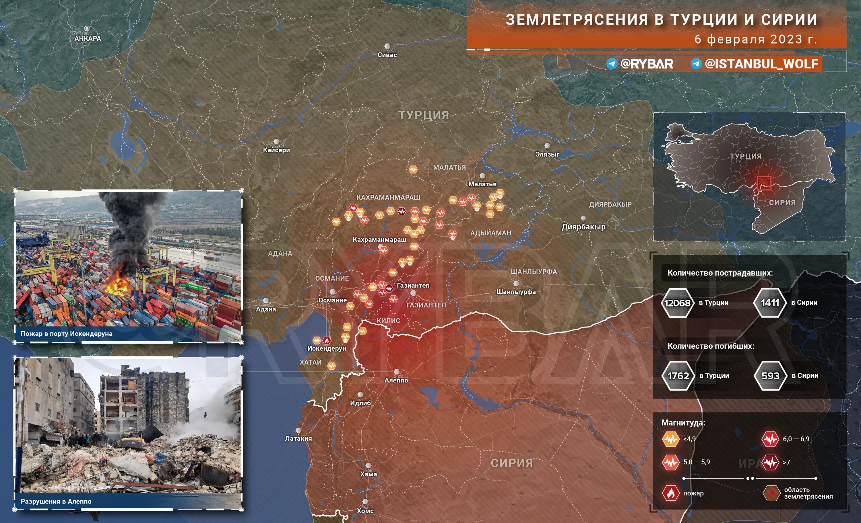 Карта землетрясений в турции. Землетрясение в Турции 2023. Землетрясение в Сирии. Землетрясение в Турции 6 февраля 2023.