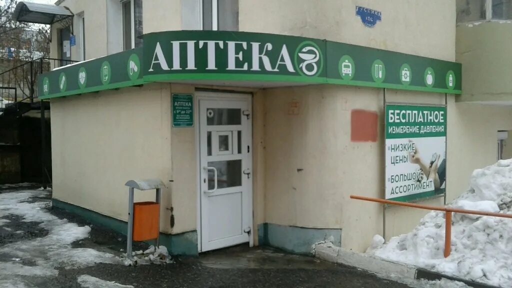 аптека ригла губкинский. аптека 36,6 новый город чебоксары. янао губкинский тц барсуковский. оптика центр. центральная муниципальная аптека губкин.