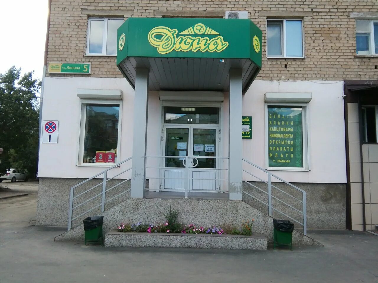 магазин тюбик в орске. дюна орск режим работы. дюна проспект ленина 43 орск. дюна орск режим работы. проспект ленина 5 орск.