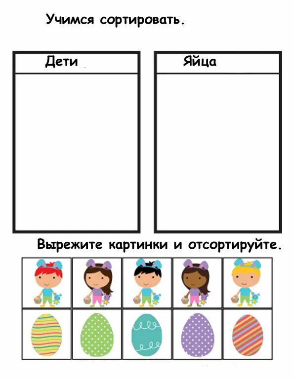 Задание на сортировку