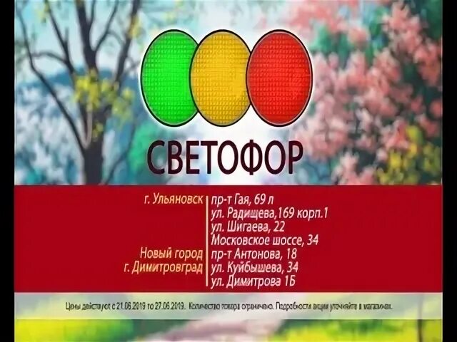 Ульяновск гая светофор