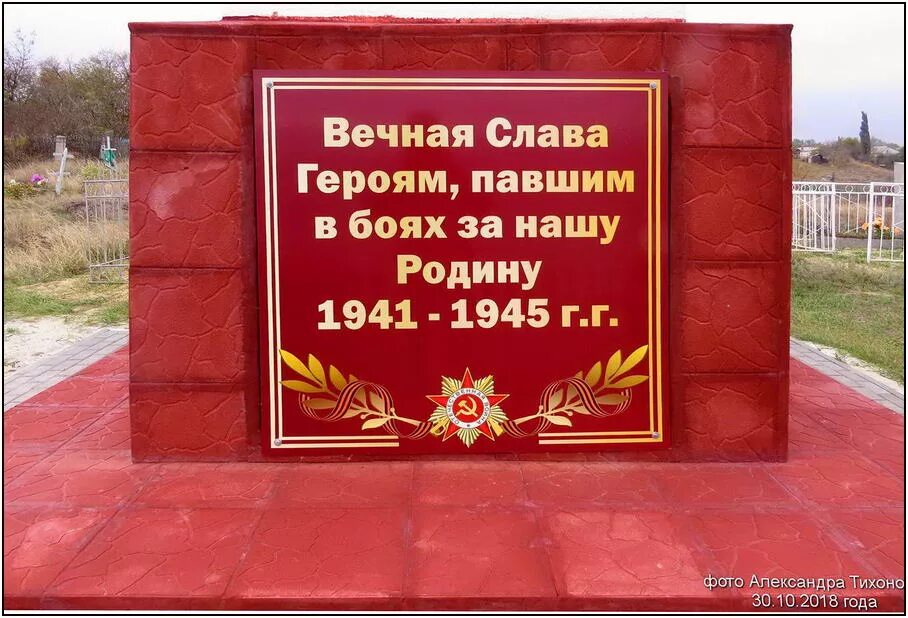 Вечная Слава павшим героям. Вечная память героям павшим в боях. Вечная память павшим героям Вечная Слава. Вечная Слава героям павшим за родину.