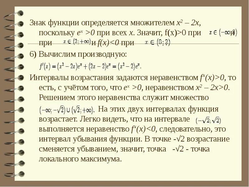 Что значит 10 000. Что значит x0. что значит функция определена в точке.