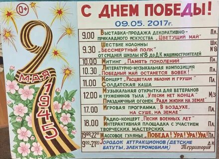 Афиша на май 2024
