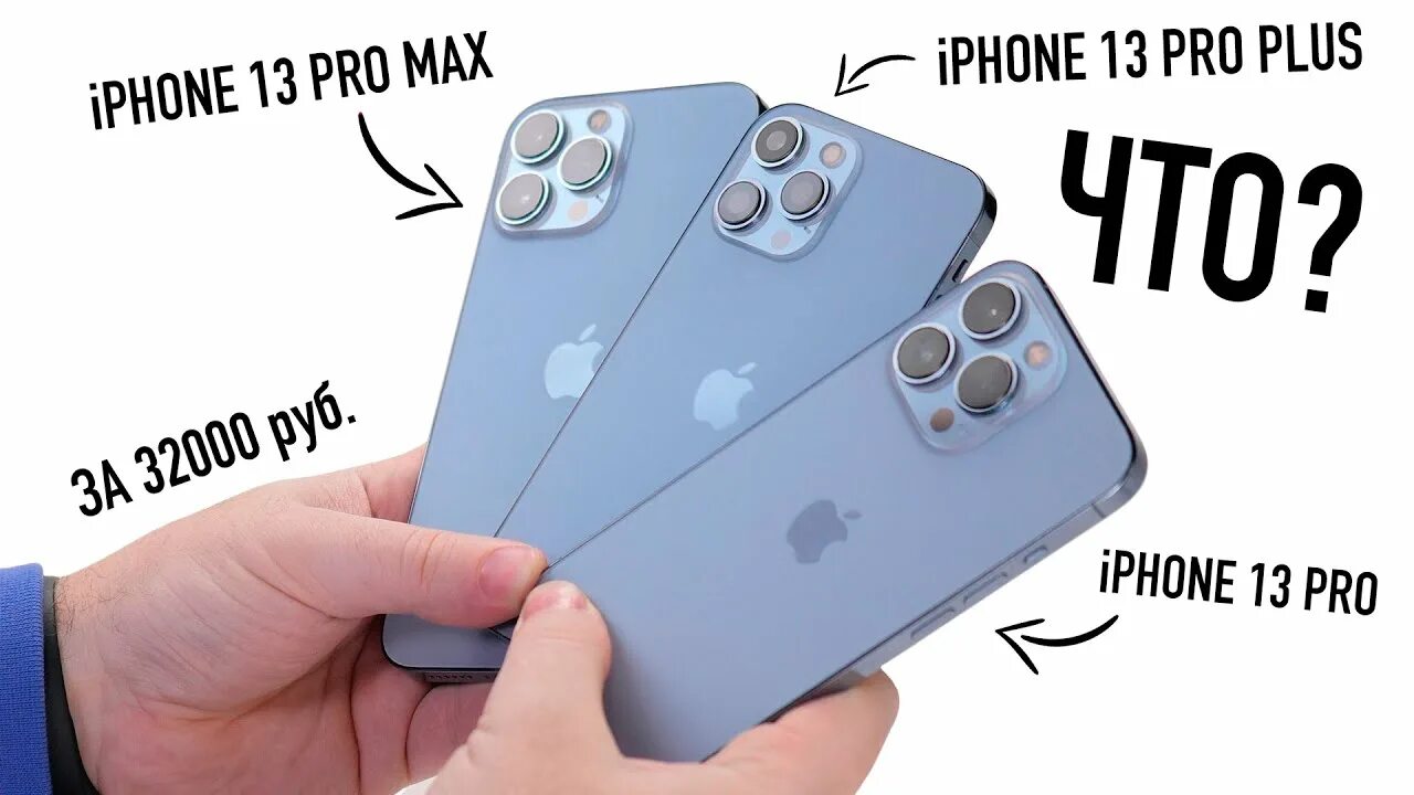 Айфон 13 плюс макс. Iphone 13 Pro Max 2021. Iphone XR В корпусе 13 Pro Max. XR vs 13 Pro Max. Iphone 13 Pro Plus на базе XR.