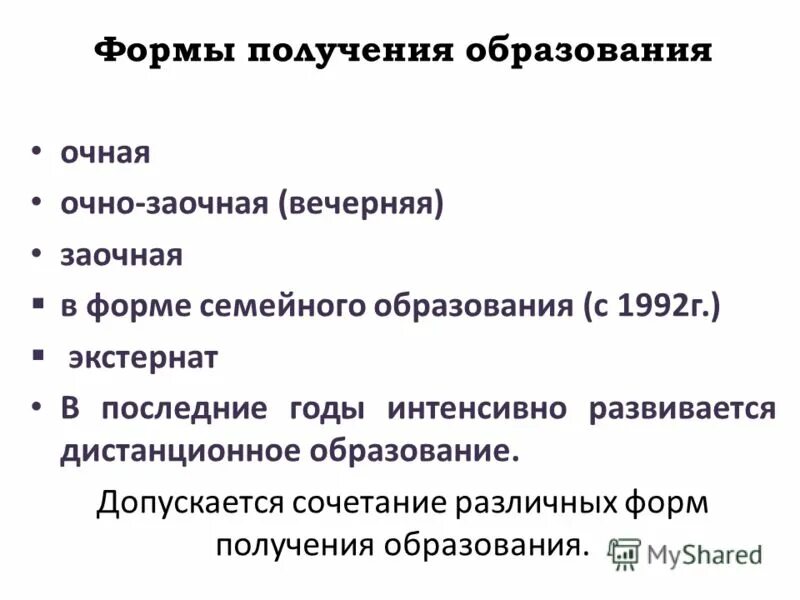 Очное заочное дистанционное обучение. Очная и заочная форма обучения. Очно-заочная форма и заочная разница. Очно-заочная форма обучения это. Очно заочная и Дистанционная форма обучения.